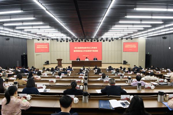 全省政研會秘書長工作會議暨思想政治工作業(yè)務骨干培訓班 顧明杰 攝x.jpg 全省政研會秘書長工作會議暨思想政治工作業(yè)務骨干培訓班 顧明杰 攝x.jpg